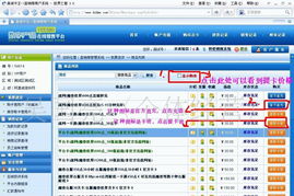 鼎城卡王 一站式游戲點卡、話費充值及Q幣QQ業務代理指南